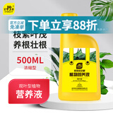 史丹利（STANLEY）绿植营养液通用型肥料室内盆栽植物叶面肥家用观叶型专用肥500ml