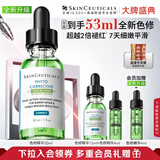 修丽可全新色修精华30ml 护肤品舒缓褪红修护保湿生日礼物送女友
