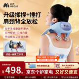 妙界R9揉捶颈椎按摩仪热敷按摩揉捏捶打一体肩颈腰背多功能按摩送长辈男女生日节日礼物 礼盒装【揉捶双手法+升级三区热敷+福袋布套】