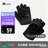 Keep 健身手套男女立体掌垫版 哑铃器械护腕力量训练耐磨防滑 黑色S