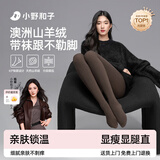 小野和子【杨幂同款】羊绒打底裤袜女秋冬光腿神器保暖秋裤连裤袜