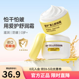 爱护（Carefor）宝宝面霜婴幼儿童防皴擦脸霜滋润保湿防干防裂秋冬小黄瓶 【保湿倍润好搭档】舒润霜 40g+倍润霜 40g