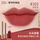 芭比波朗云朵唇霜哑光唇釉口红唇膏#303 Boss Pink茶郁金生日礼物