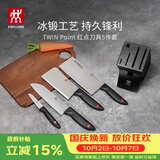 双立人（ZWILLING）Point 红点厨房刀具全套刀具套装水果刀砍骨刀多用刀菜刀家用厨具套装5件套