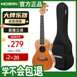 莫森（MOSEN）MUT800尤克里里乌克丽丽ukulele经典全桃花芯木迷你小吉他26英寸
