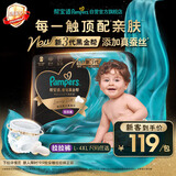 帮宝适添加真蚕丝新黑金帮拉拉裤L26+4婴儿尿不湿夏季超薄尿裤