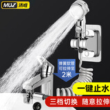 沐唯（muvi）水龙头延伸器外接增压花洒洗头神器洗脸面盆漱口一分二转接分流器