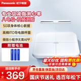 松下（Panasonic）日本体脂秤体重秤电子秤身体成分分析家用指标测量人体称蓝牙智联送男女朋友生日礼物健身运动礼品 FA33【八电极高配版】