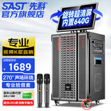 先科（SAST）家庭卡拉OK唱歌视频K歌点歌机一体机广场舞音响带显示屏户外K歌 39D