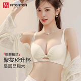 FitonTon内衣女小胸聚拢显大无痕一体式无钢圈性感内衣调整型收副乳文胸罩