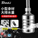 首力水满自停阀不锈钢浮球阀水塔水箱自停阀全自动水位控制器止水阀 304不锈钢浮球阀4分上进水