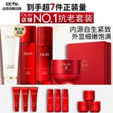 玉兰油（OLAY）大红瓶水乳液全新超红瓶面霜保湿抗皱紧致护肤品套装礼盒生日礼物