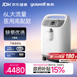 鱼跃6L升医用分子筛制氧机制氧带雾化中重度缺氧助呼吸8F-6W