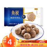 鱼极撒尿牛肉丸120g牛肉60%+黑松露1%+肉丸子火锅烧烤食材不含猪肉
