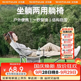 沃特曼（WHOTMAN）户外折叠躺椅午休午睡办公室沙滩沙发懒人钓鱼
