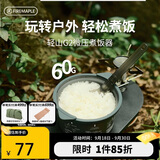 火枫（FIRE-MAPLE）轻山G2微压煮饭器 徒步登山户外露营卡式炉炊具蒸煮锅具便携装备