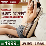 松下（Panasonic）按摩靠垫椅颈椎按摩器腰部背臀部全身多功能家用按摩椅仪床垫躺垫肩颈办公送父母男女礼物