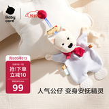 babycare甜梦安抚巾牙胶新生儿婴儿安抚玩具毛绒玩偶手偶可咬-西高地哆哆