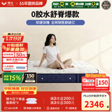 穗宝（SYMBOL）乳胶床垫0胶椰棕床垫抑菌舒脊1.8米双人床垫软硬双面 东方梦舒脊 舒脊【20cm/双睡感】【咨询多送50元】 180*200cm