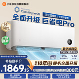 小米 巨省电Pro 1匹挂机 一级能效 双缸压缩机 外机双排纯铜管 26GW-NA20/V1A1【整机十年包修】