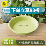 史丹利花盆托盘花托底座接水花盘底托花架花盒垫底盘 3只装 苹果绿160