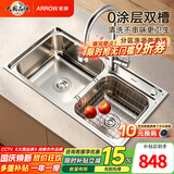 箭牌（ARROW）【限时补贴】厨房水槽双槽 304不锈钢厨房洗菜盆大双槽台上中下盆 【双槽拉丝易洁】78*43-不锈钢龙头