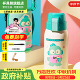 杯具熊（BEDDYBEAR）保温杯水杯儿童6-12岁上学专用保温壶男女宝宝学生杯子中秋礼物 复古双饮-领结半鱼人620ml