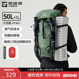 探路者（TOREAD）登山背包户外专业徒步轻便双肩包50L大容量防水透气旅行包 山川绿