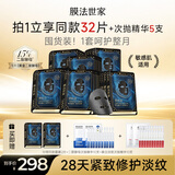 膜法世家二裂酵母面膜30片（含附件）紧致淡纹 补水焕亮