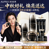 欧珀莱恒久精华30ml面霜50g 修护舒缓套装 生日礼物女