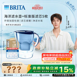 碧然德（BRITA） 过滤净水器 家用滤水壶 净水壶 海洋系列 3.5L蓝色 一壶6芯装 环保加固包装