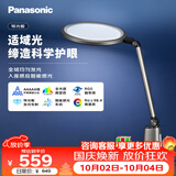 松下（Panasonic）护眼台灯全光谱导光板学生学习家用卧室床头灯致儒PRO