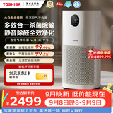 东芝（TOSHIBA）空气净化器除甲醛异味消字号认证除花粉家用空气净化机等离子消毒除菌医护级卫健委备案大白梨