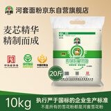 河套 雪花粉20斤 中华老字号 通用麦芯粉饺子粉河套面粉