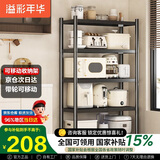溢彩年华厨房置物架落地多层收纳货架微波炉储物架【70*40*175cm】6142