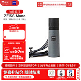 蔡司单筒望远镜ZEISS 8X20T*MONO 高清高倍迷你小巧便携口袋镜送礼