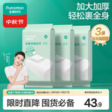 全棉时代一次性浴巾1条*3包便携纯棉旅行一次性便携用品70*140CM