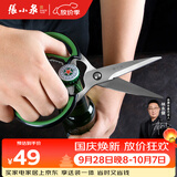 张小泉缤纷系列厨房专用鸡骨剪鱼骨剪刀家用剪刀强力剪刀