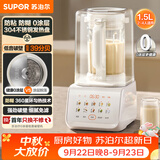 苏泊尔（SUPOR）0涂层破壁机 低音降噪1.5L家用全自动免煮豆浆机3-4人多功能自清洗五谷杂粮料理机辅食机 SPJ317S