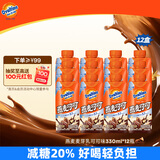 阿华田（Ovaltine）可可味减糖版早餐燕麦奶麦芽含乳植物牛奶饮料整箱 330ml*12瓶