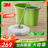 3M思高旋转拖把35cm杆伸缩100-130cm2头T1加高桶身家用一拖净免手洗