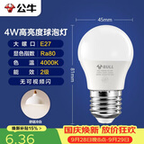 公牛（BULL）LED灯泡E27大螺口球泡灯高亮度 4W冷白光4000K