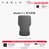 特斯拉（Tesla）官方 Model Y/Y L 充气床垫柔软耐用 车载床垫气垫床 露营 套餐 Model Y L 充气床垫