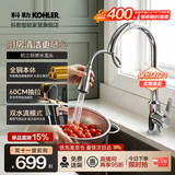 科勒（KOHLER）厨房洗菜盆水龙头抽拉式家用水槽洗碗池防溅冷热水韬立龙头21366T 黄铜本体丨细把手抽拉式丨21366