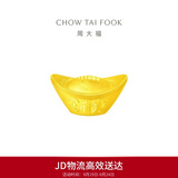 周大福吉祥福字金元宝工艺金摆件女约10.03g EOI3生日礼物