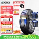玲珑轮胎汽车轮胎235/65R17 108V XL 玲珑臻选 SD 适配本田CRV/皓影
