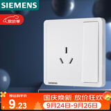 西门子（SIEMENS）开关插座 10A三孔带开关插座面板 致典雅白色5UB14233NC01