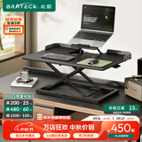 Brateck北弧升降桌电脑桌站立办公工作升降台子站立式电脑升降支架D300黑