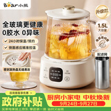 小熊（Bear）全玻璃养生壶 纯玻璃煮茶壶 恒温壶 2026新款多功能炖煮花茶壶 1.5L YSH-E15Q3