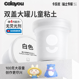 卡乐优（Coloyou）超轻粘土无毒安全单色大罐装儿童diy彩泥玩具礼物黏土橡皮泥美术